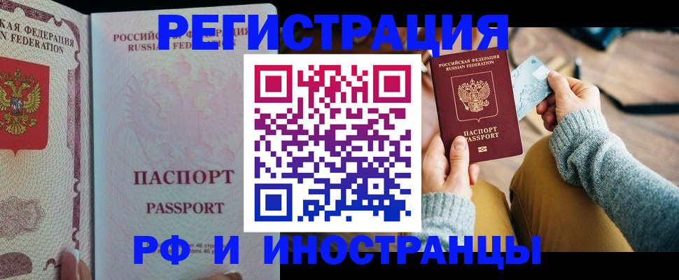 временная регистрация для школы в Слободской