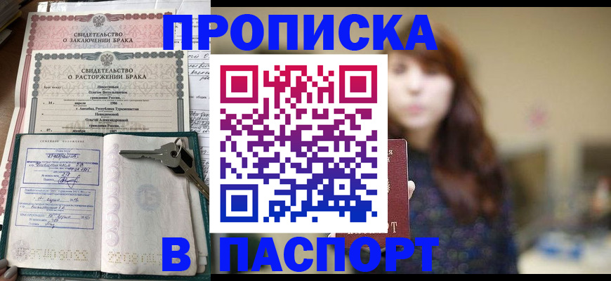 прописка для военкомата в Слободской