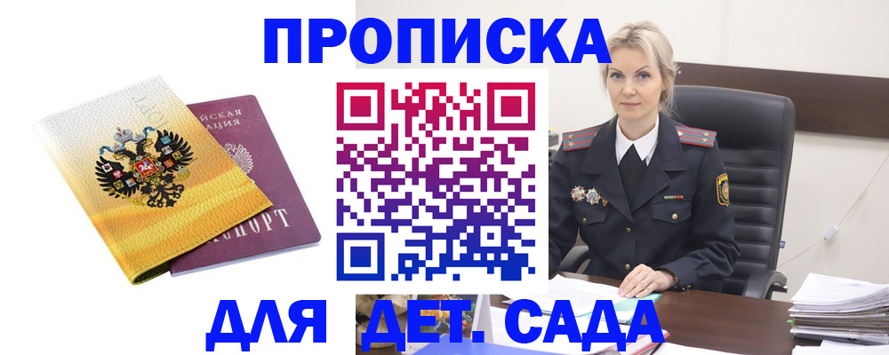 прописка в квартире в Слободской